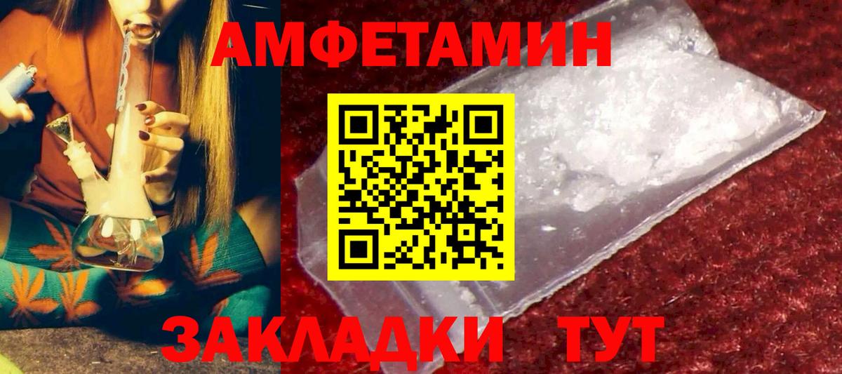 Амфетамин  Амфетамин  Рубцовск  Амфетамин 98%  Вход с VPN 
