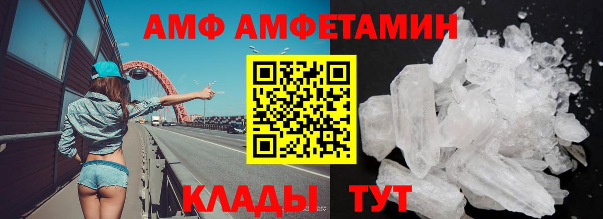 Амфетамин 98% Рубцовск