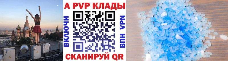 блэк спрут зеркало  купить наркоту  Рубцовск  А ПВП крисы CK 