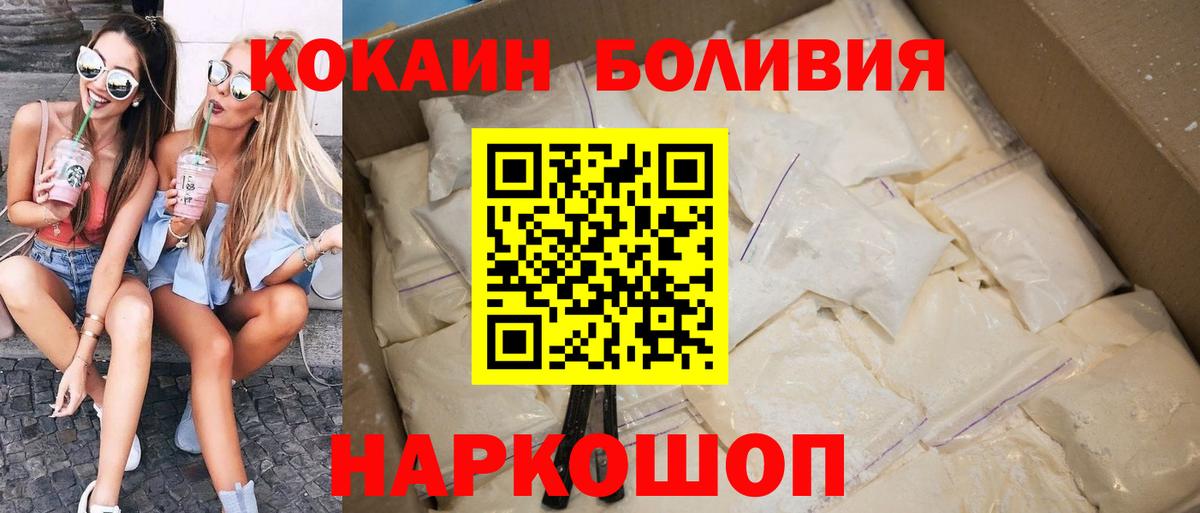 Cocaine Боливия  Вход с VPN  Кокаин  Рубцовск 