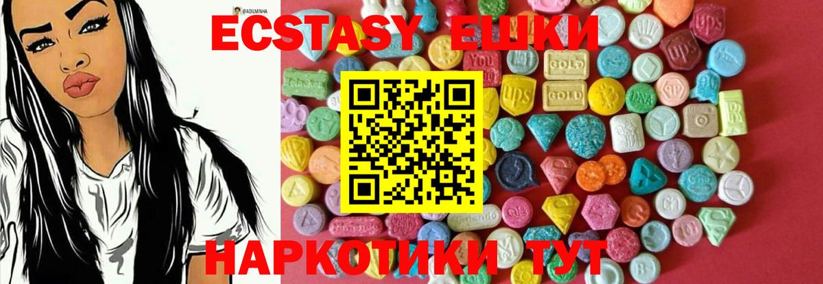 Экстази Philipp Plein Рубцовск