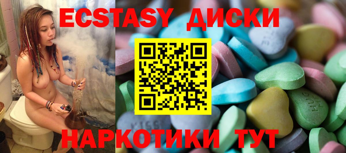 Экстази XTC  Вход с VPN  Ecstasy  мега ТОР  Рубцовск  Экстази Punisher 