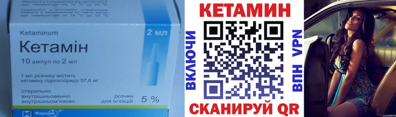 цена наркотик Рубцовск Кетамин VHQ