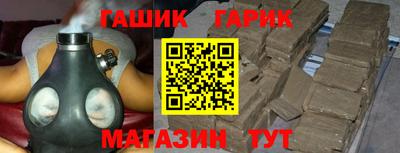 синтетический гашиш Жуковский