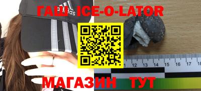 синтетический гашиш Жуковский
