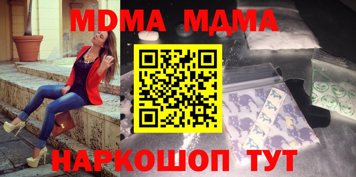 MDMA молли Рубцовск