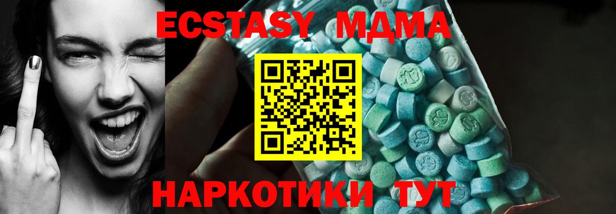 MDMA  MDMA crystal  MDMA crystal  Вход с VPN  Рубцовск 