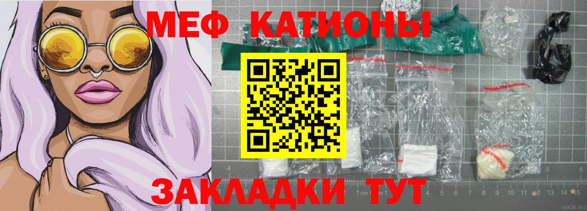МЯУ-МЯУ VHQ  Вход с VPN  МЯУ-МЯУ 4 MMC  купить   Рубцовск  Мефедрон 