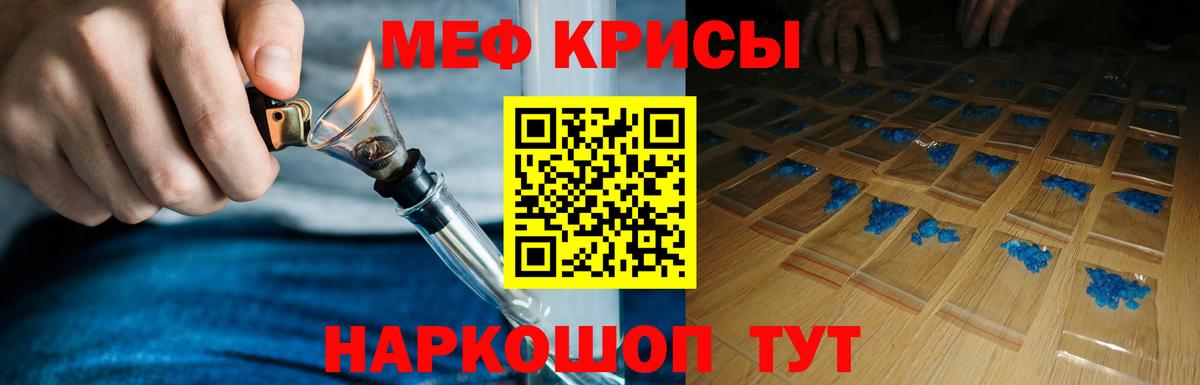 Меф мяу мяу Рубцовск