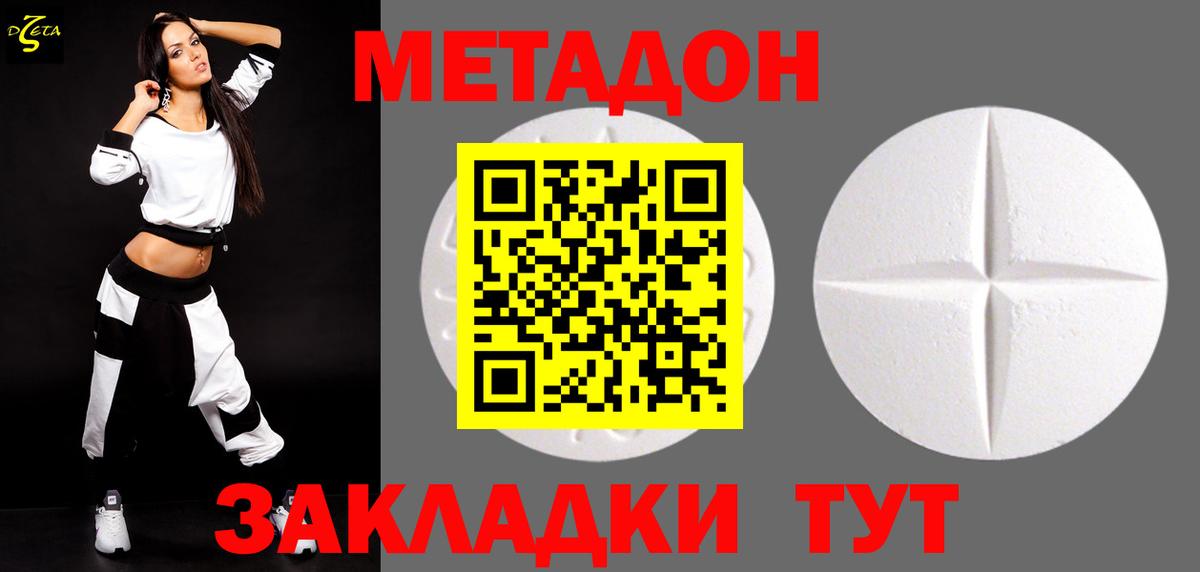 МЕТАДОН мёд Рубцовск