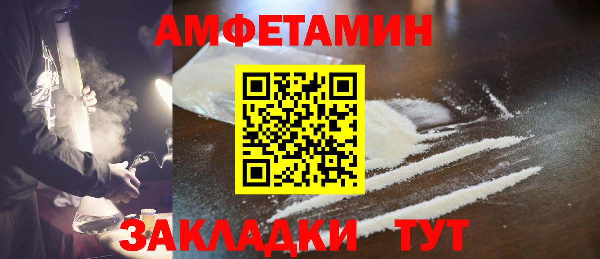 Рубцовск  Метамфетамин пудра  МЕТАМФЕТАМИН  Метамфетамин пудра  Вход с VPN 