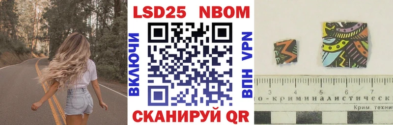 Марки N-bome 1500мкг  Рубцовск 