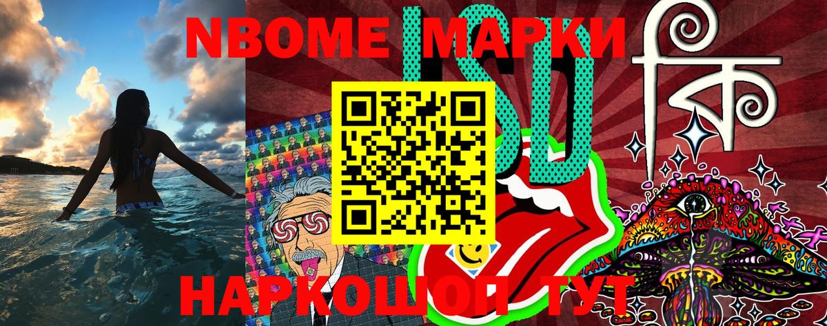 Марки 25I-NBOMe  Вход с VPN  Рубцовск  Марки N-bome 1500мкг 