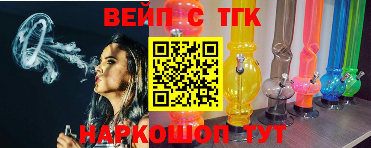 Дистиллят ТГК гашишное масло Рубцовск