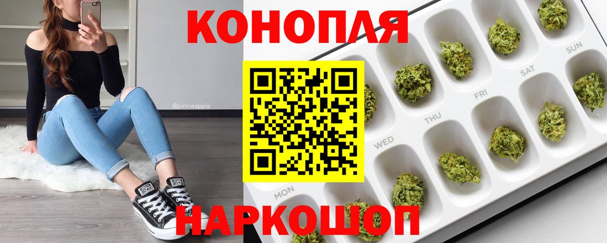 Конопля Amnesia  Конопля сатива  Рубцовск  Каннабис планчик  Вход с VPN 