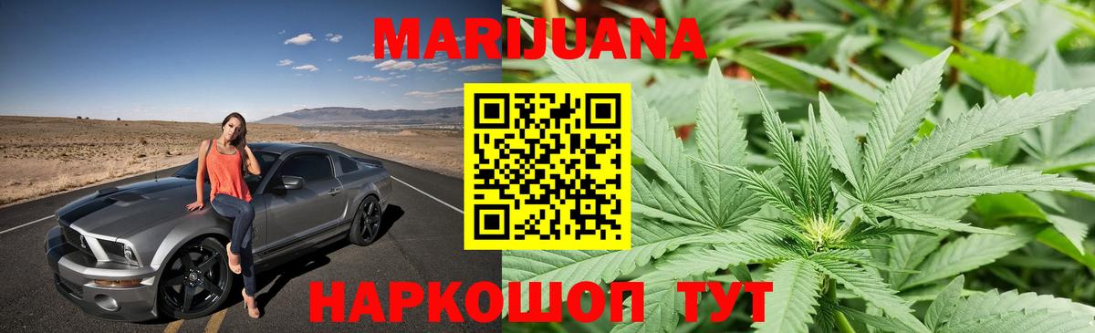 Бошки марихуана ГИДРОПОН Рубцовск